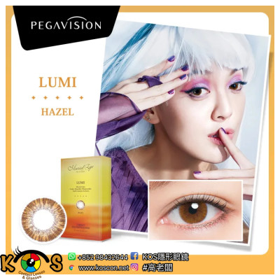 PEGAVISION 晶碩 Lumi 海馬淺棕 Hazel Monthly